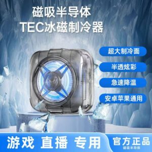 فن خنک کننده گوشی مدل F49