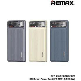 پاوربانک 10000 میلی آمپر ریمکس مدل RPP‑616